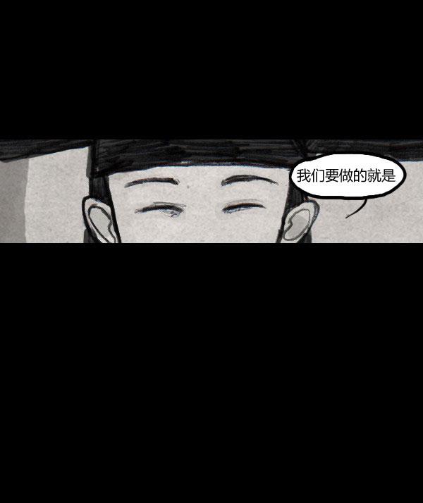 卯真传韩漫全集-第09话无删减无遮挡章节图片 