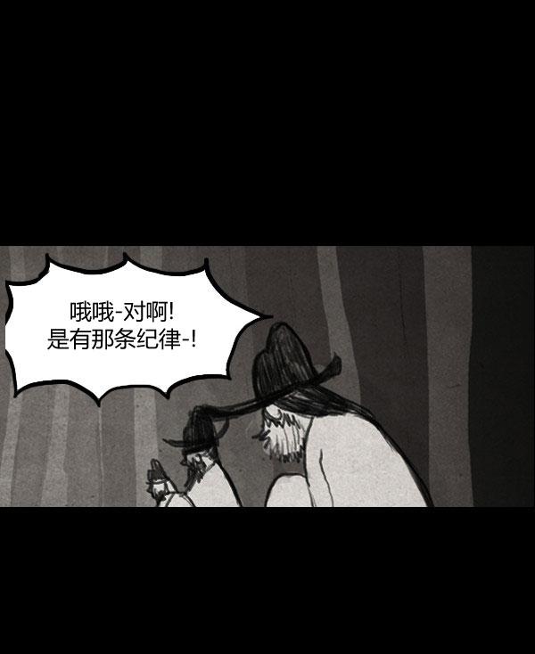 卯真传韩漫全集-第09话无删减无遮挡章节图片 