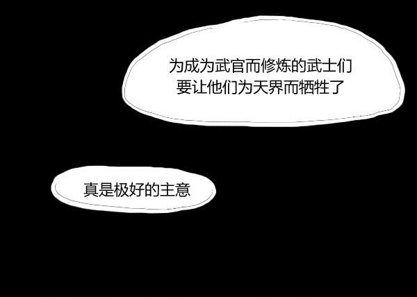 卯真传韩漫全集-第09话无删减无遮挡章节图片 