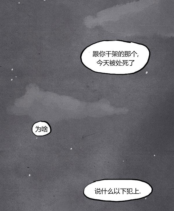 卯真传韩漫全集-第09话无删减无遮挡章节图片 