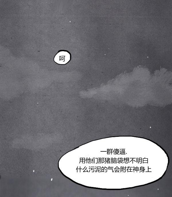 卯真传韩漫全集-第09话无删减无遮挡章节图片 