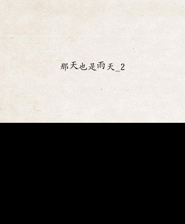 卯真传韩漫全集-第09话无删减无遮挡章节图片 