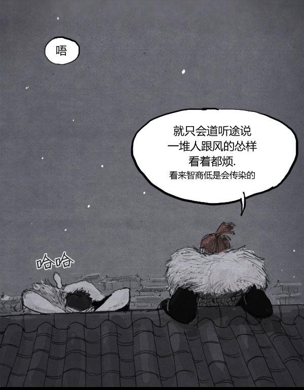 卯真传韩漫全集-第09话无删减无遮挡章节图片 