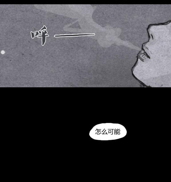 卯真传韩漫全集-第09话无删减无遮挡章节图片 