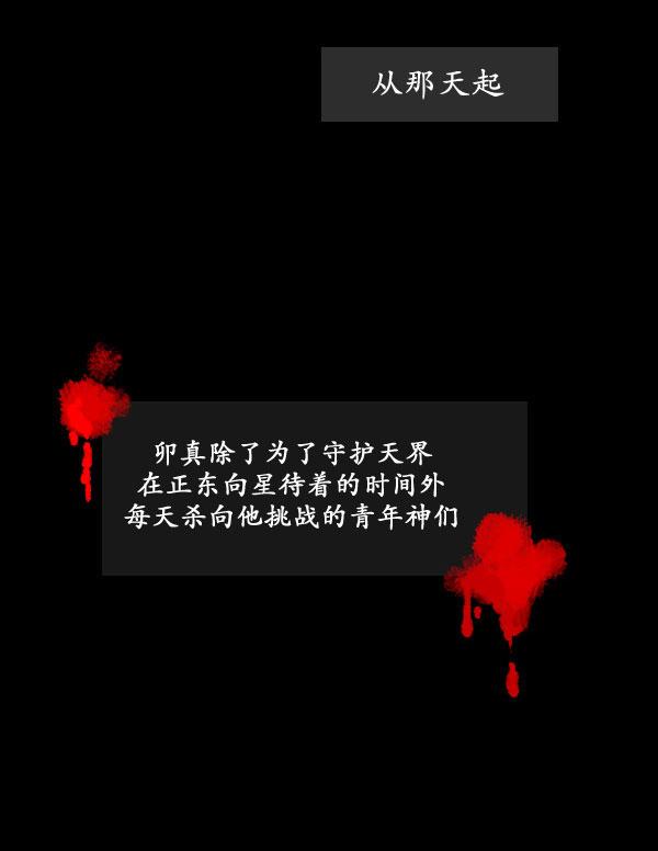 卯真传韩漫全集-第09话无删减无遮挡章节图片 