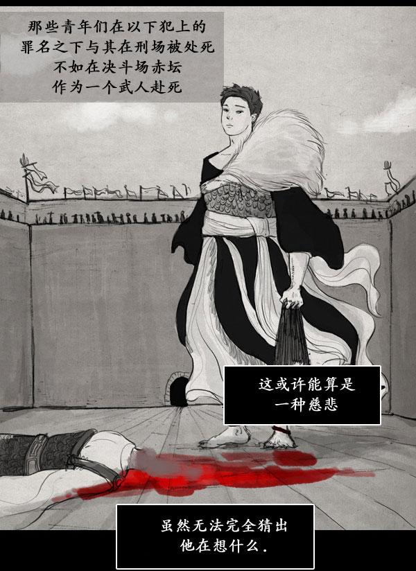 卯真传韩漫全集-第09话无删减无遮挡章节图片 