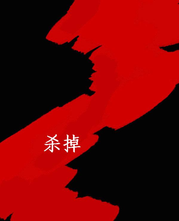 卯真传韩漫全集-第09话无删减无遮挡章节图片 