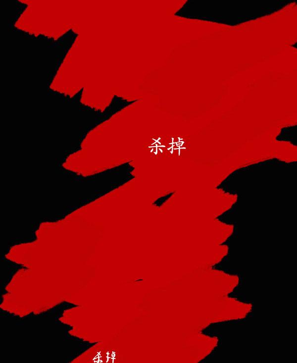 卯真传韩漫全集-第09话无删减无遮挡章节图片 