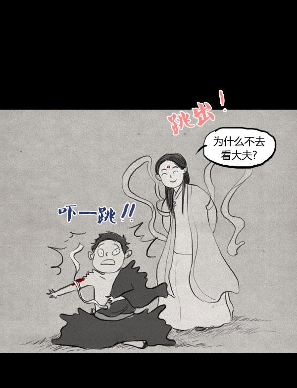 卯真传韩漫全集-第09话无删减无遮挡章节图片 