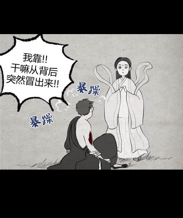 卯真传韩漫全集-第09话无删减无遮挡章节图片 