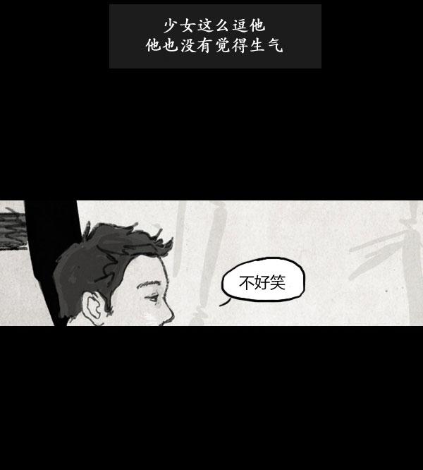 卯真传韩漫全集-第09话无删减无遮挡章节图片 