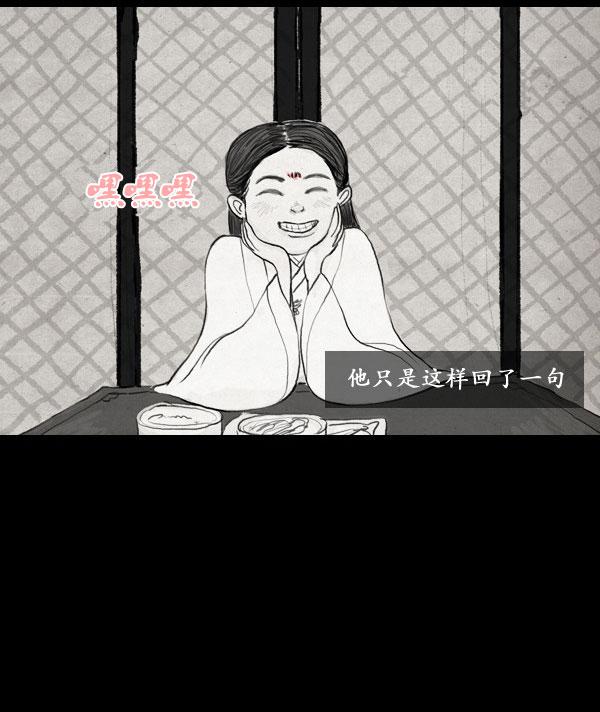 卯真传韩漫全集-第09话无删减无遮挡章节图片 