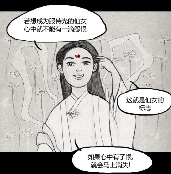 卯真传韩漫全集-第09话无删减无遮挡章节图片 