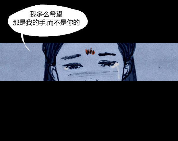 卯真传韩漫全集-第09话无删减无遮挡章节图片 