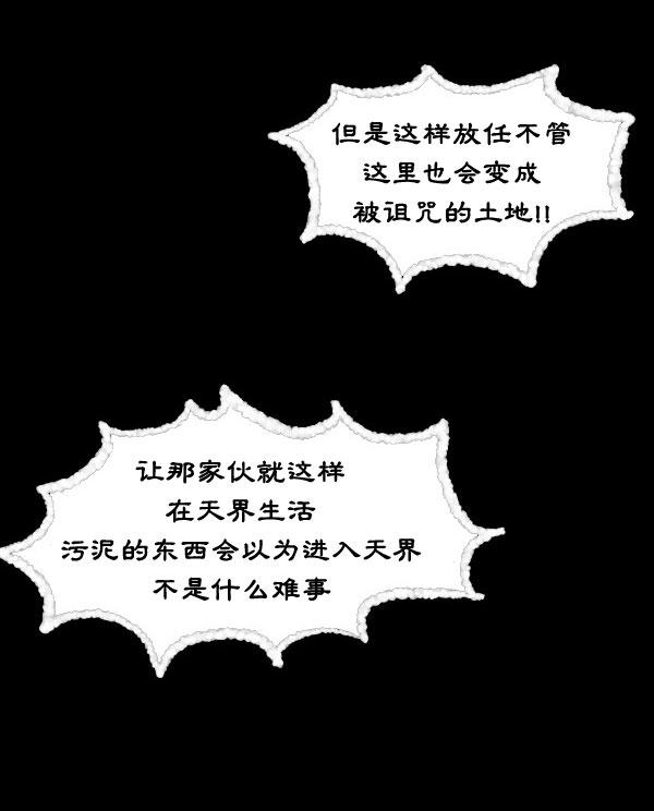 卯真传韩漫全集-第09话无删减无遮挡章节图片 