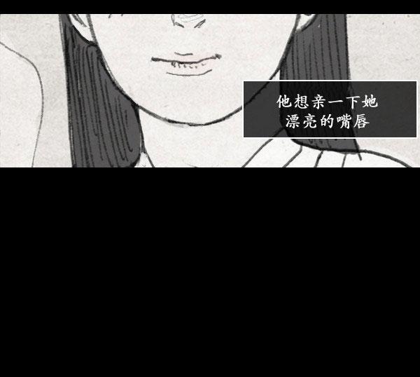 卯真传韩漫全集-第09话无删减无遮挡章节图片 