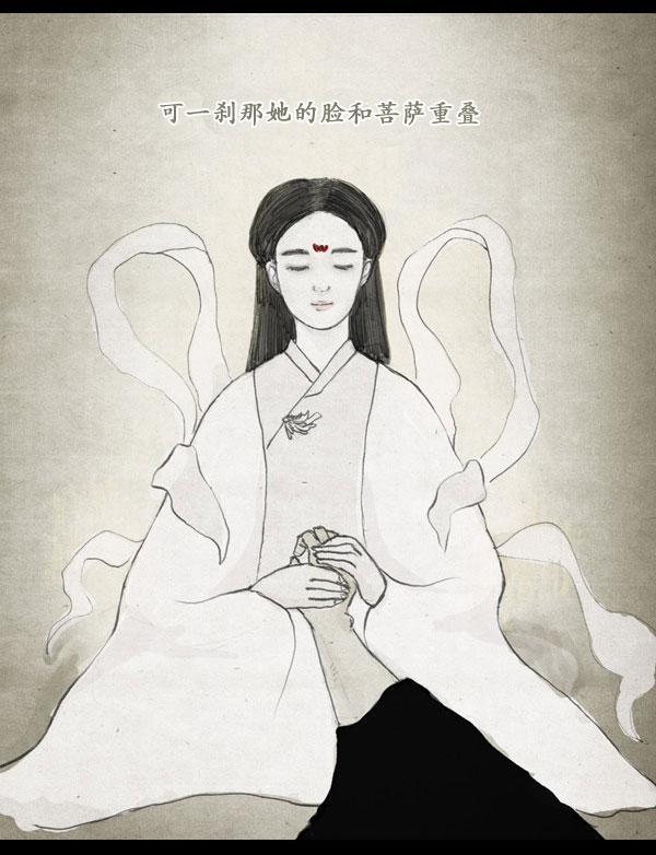 卯真传韩漫全集-第09话无删减无遮挡章节图片 