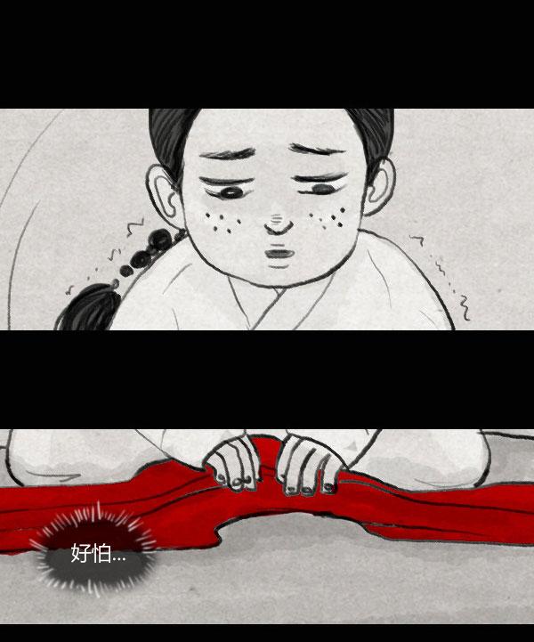 卯真传韩漫全集-第10话无删减无遮挡章节图片 