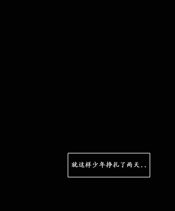 卯真传韩漫全集-第10话无删减无遮挡章节图片 