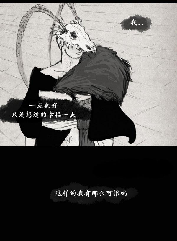 卯真传韩漫全集-第10话无删减无遮挡章节图片 