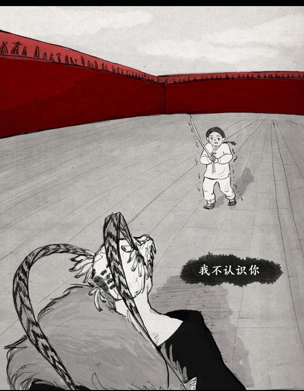 卯真传韩漫全集-第10话无删减无遮挡章节图片 