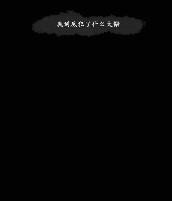 卯真传韩漫全集-第10话无删减无遮挡章节图片 