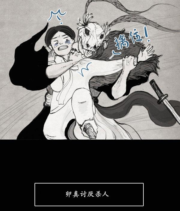 卯真传韩漫全集-第10话无删减无遮挡章节图片 