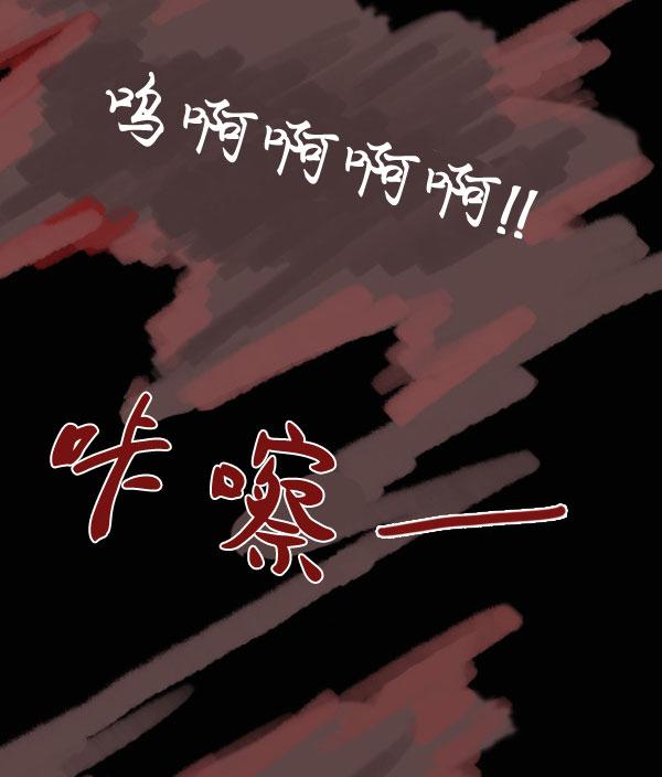 卯真传韩漫全集-第10话无删减无遮挡章节图片 