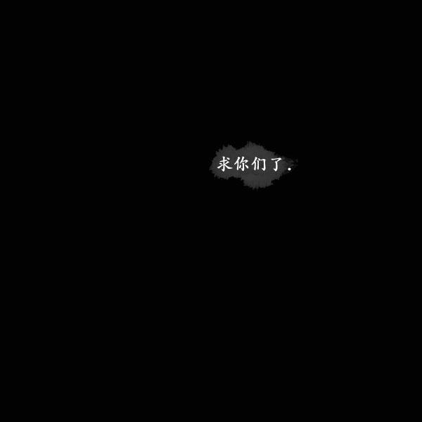 卯真传韩漫全集-第10话无删减无遮挡章节图片 