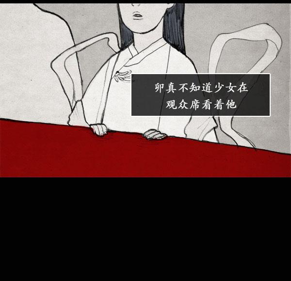 卯真传韩漫全集-第10话无删减无遮挡章节图片 
