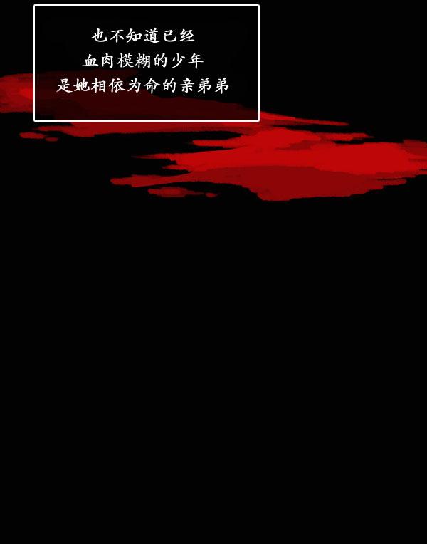 卯真传韩漫全集-第10话无删减无遮挡章节图片 