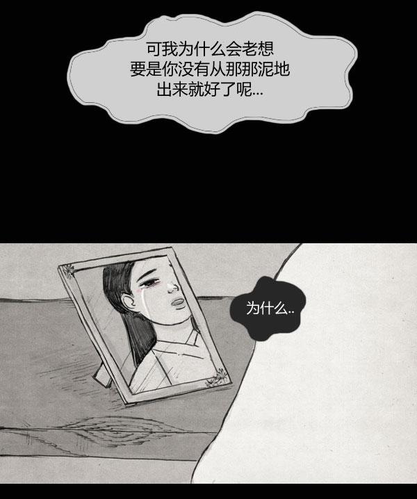 卯真传韩漫全集-第10话无删减无遮挡章节图片 
