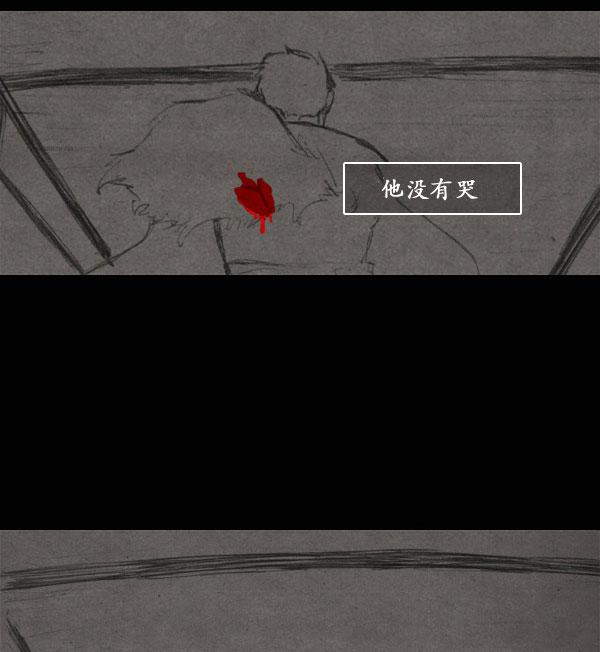 卯真传韩漫全集-第10话无删减无遮挡章节图片 