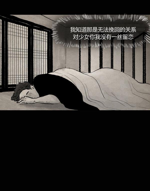 卯真传韩漫全集-第10话无删减无遮挡章节图片 