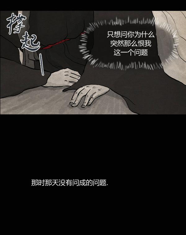卯真传韩漫全集-第10话无删减无遮挡章节图片 