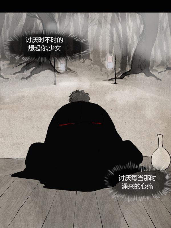 卯真传韩漫全集-第10话无删减无遮挡章节图片 