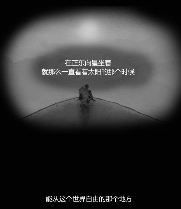 卯真传韩漫全集-第10话无删减无遮挡章节图片 
