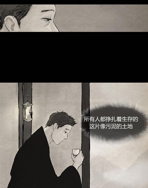卯真传韩漫全集-第10话无删减无遮挡章节图片 