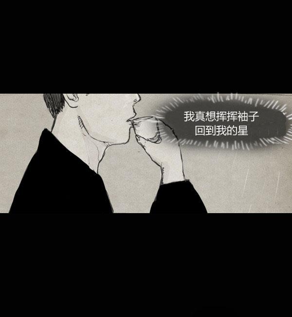 卯真传韩漫全集-第10话无删减无遮挡章节图片 