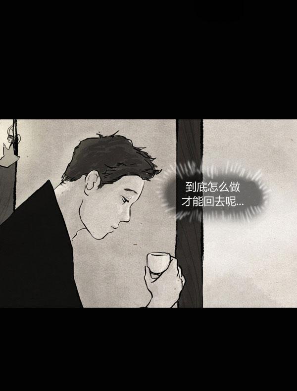 卯真传韩漫全集-第10话无删减无遮挡章节图片 