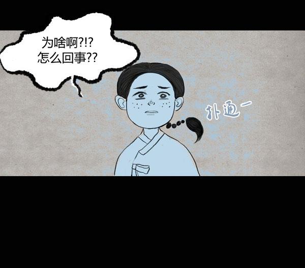 卯真传韩漫全集-第10话无删减无遮挡章节图片 