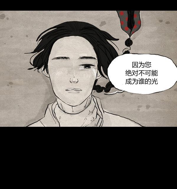 卯真传韩漫全集-第11话无删减无遮挡章节图片 