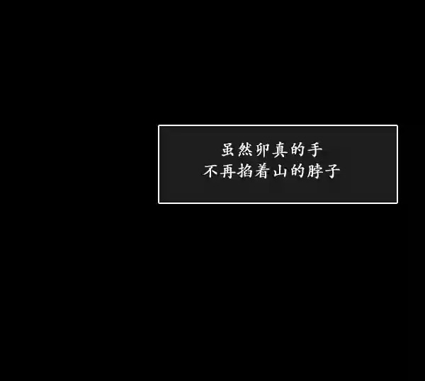卯真传韩漫全集-第11话无删减无遮挡章节图片 