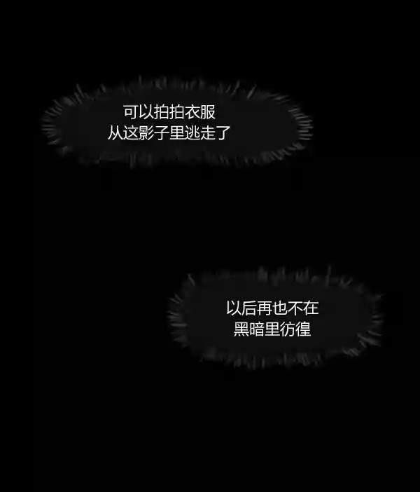 卯真传韩漫全集-第11话无删减无遮挡章节图片 