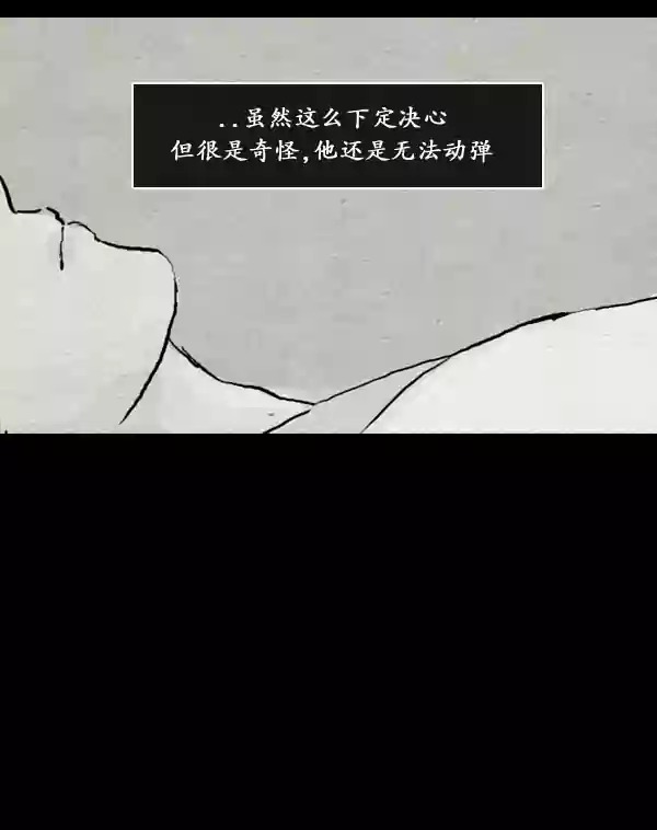 卯真传韩漫全集-第11话无删减无遮挡章节图片 