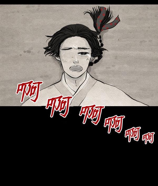 卯真传韩漫全集-第11话无删减无遮挡章节图片 