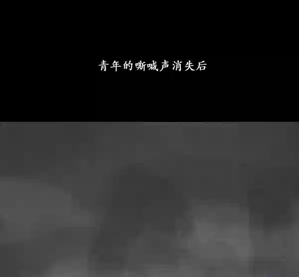 卯真传韩漫全集-第11话无删减无遮挡章节图片 