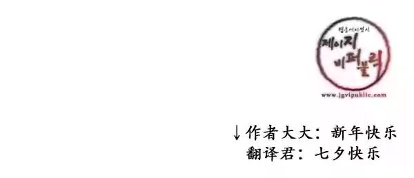 卯真传韩漫全集-第11话无删减无遮挡章节图片 