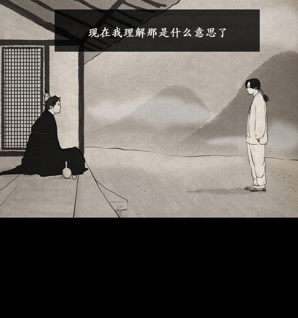 卯真传韩漫全集-第11话无删减无遮挡章节图片 