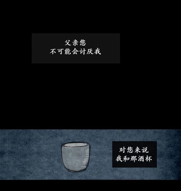 卯真传韩漫全集-第11话无删减无遮挡章节图片 